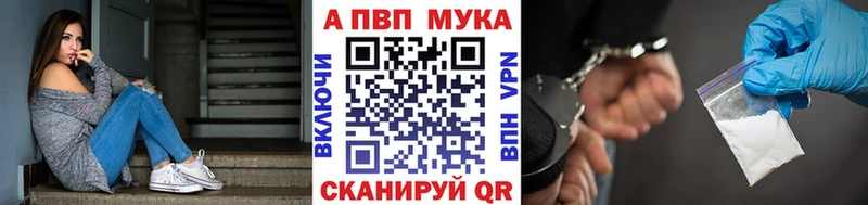 A PVP VHQ  купить закладку  Благовещенск 