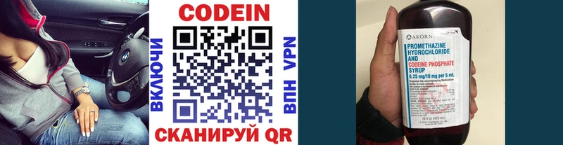 где купить наркоту  Благовещенск  Codein Purple Drank 