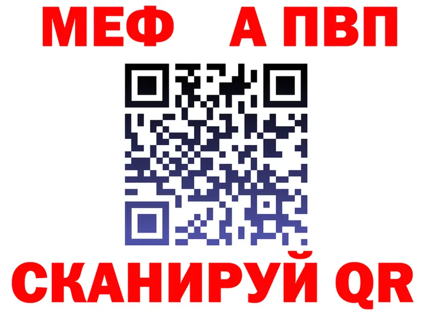 МЕФ VHQ зеркало даркнет KRAKEN Благовещенск